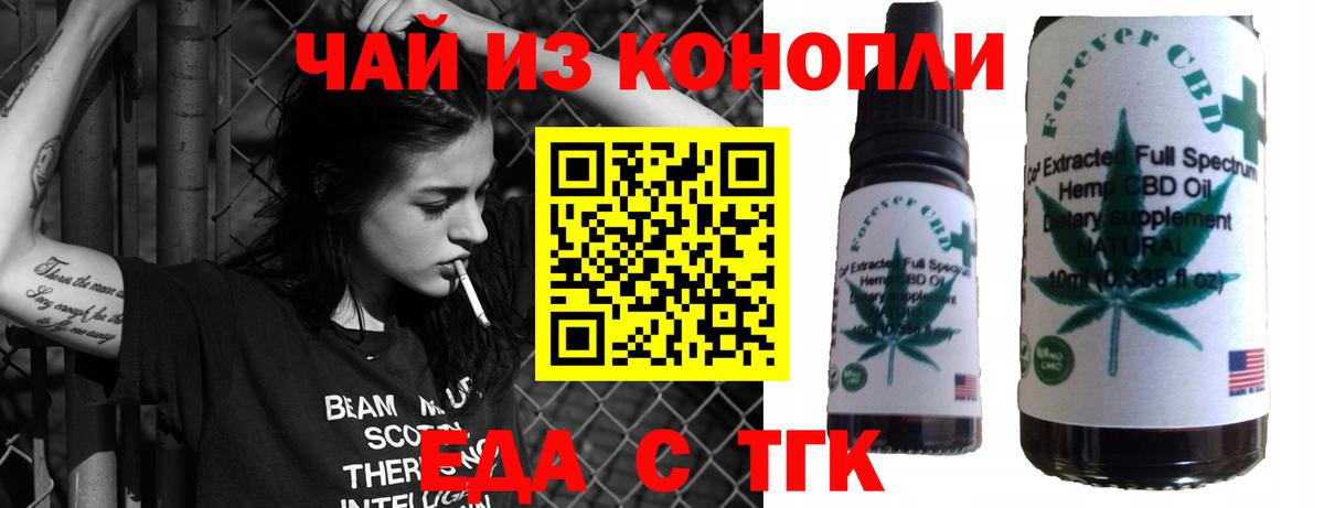 Печенье с ТГК марихуана  Вход с VPN  Белово 