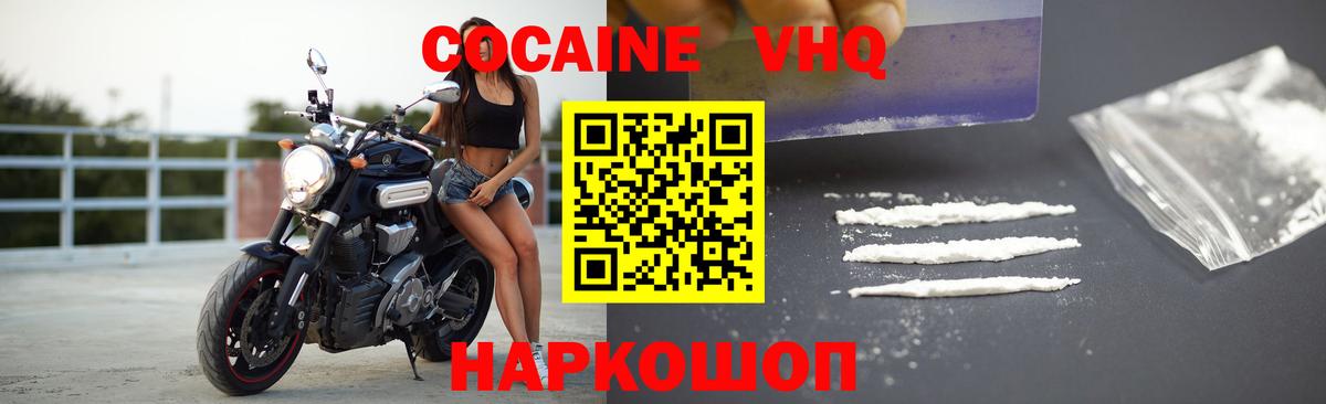 COCAIN Перу  Кокаин  Белово  COCAIN 99%  Вход с VPN 