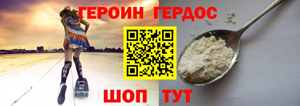 Белово  ГЕРОИН Афган  Вход с VPN 