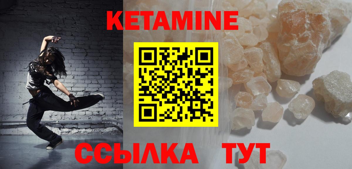 Кетамин VHQ Белово