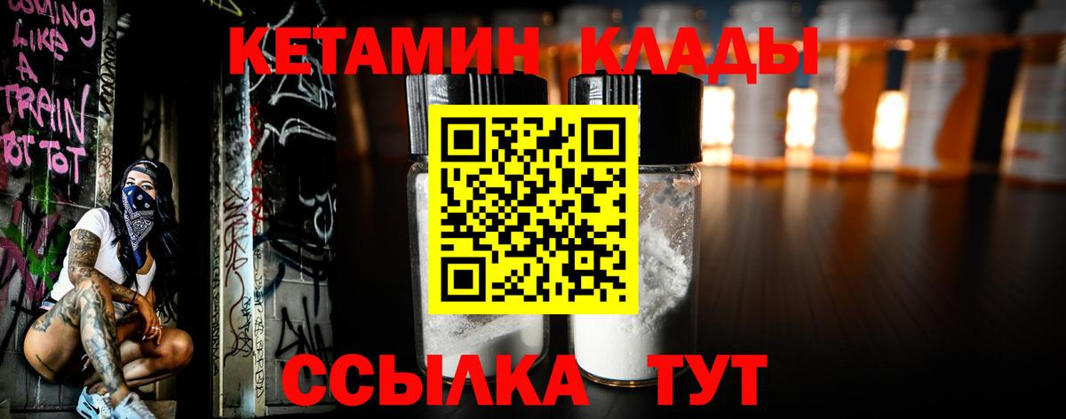 КЕТАМИН ketamine  Кетамин ketamine  Вход с VPN  Белово 
