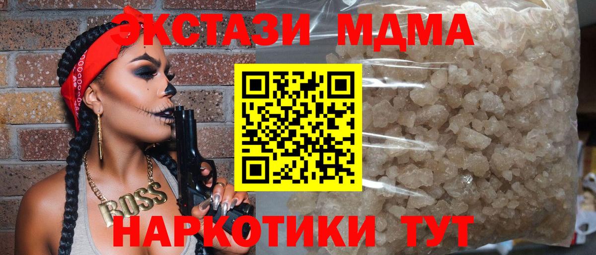 Белово  МДМА VHQ  Вход с VPN  МДМА кристаллы 
