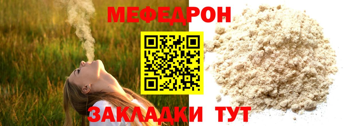 Меф VHQ  МЕФ  Мефедрон  Белово  МЕФ мука  Вход с VPN 