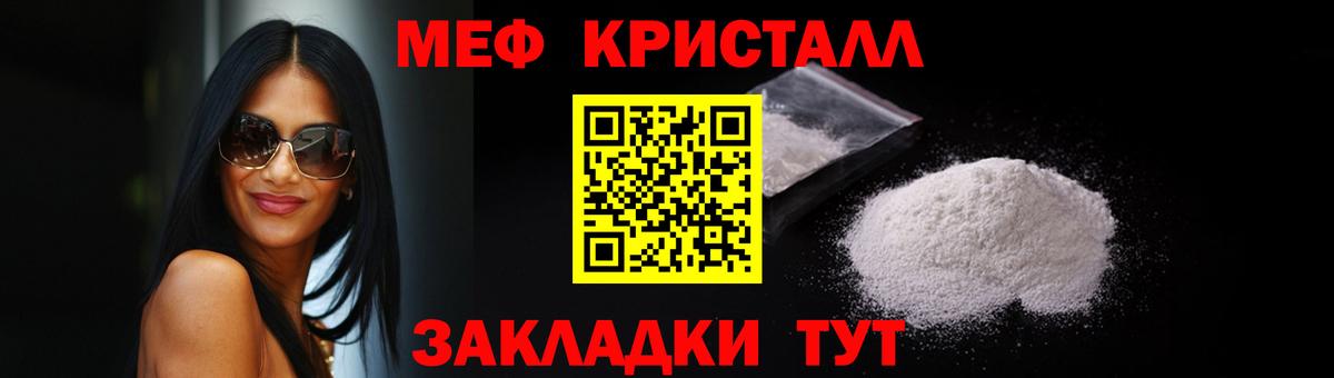 Меф мяу мяу кристаллы Белово