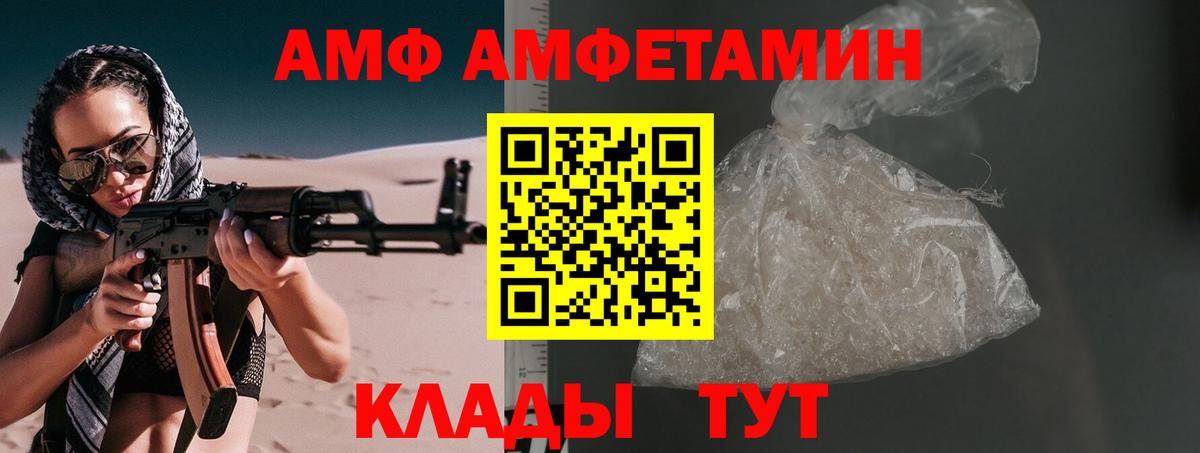 Белово  МЕТАМФЕТАМИН винт  Метамфетамин  МЕТАМФЕТАМИН винт  Вход с VPN 
